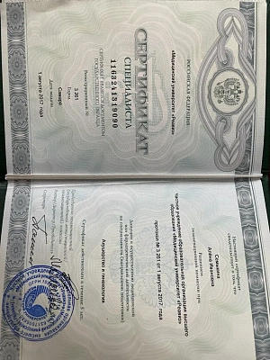 Медскан Владимир
